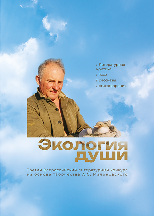 Работа победителя 2026